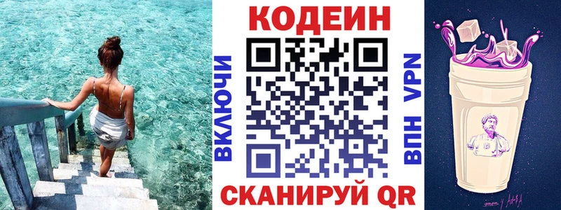 Кодеиновый сироп Lean Purple Drank  наркота  Рошаль 