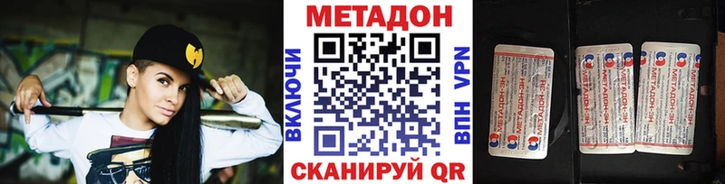 Метадон белоснежный ссылка на мегу вход Рошаль