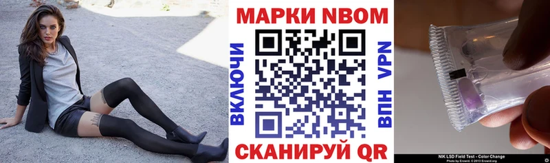 Марки NBOMe 1,8мг  Рошаль 